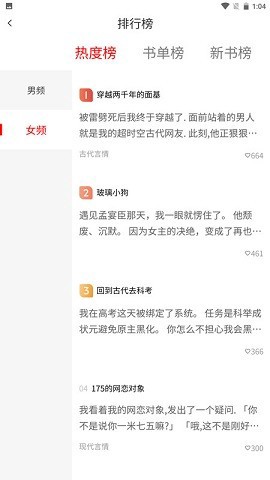 炎煌故事会截图3