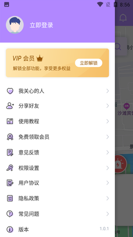 天天定位精灵截图3