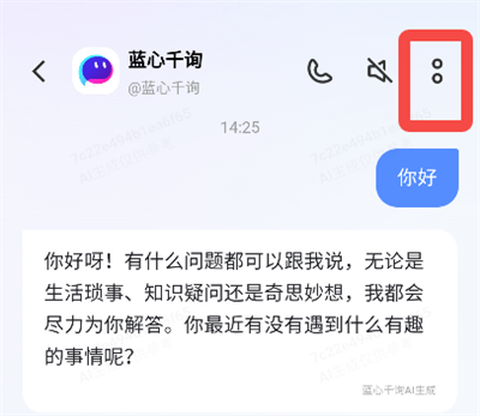 蓝心千询[图1]