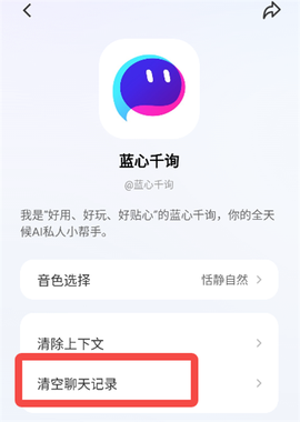 蓝心千询[图2]
