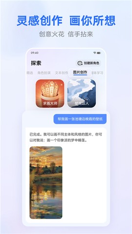 蓝心千询截图3