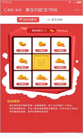 掌上道聚城[图1]