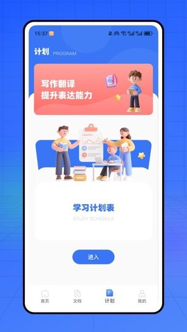 章鱼翻译官截图1