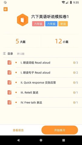 家长好帮手[图1]