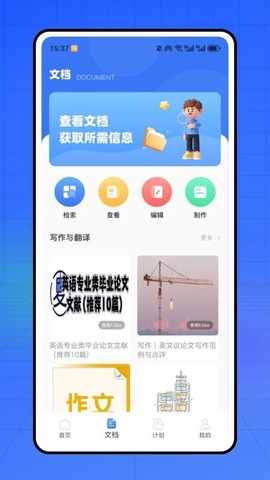 章鱼翻译官截图3