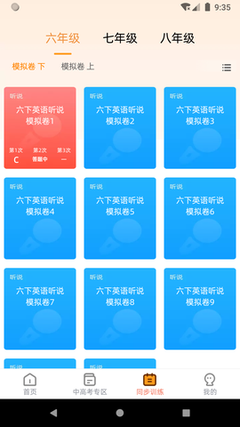 家长好帮手截图1