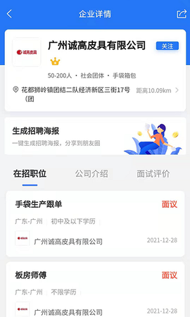 皮革人才网[图1]