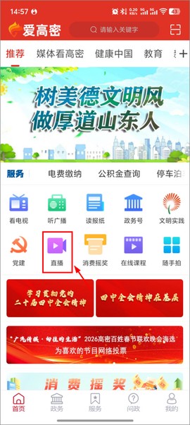 爱高密[图5]