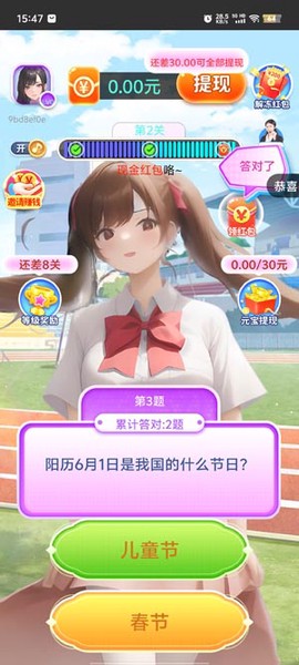 财猫猜成语[图2]