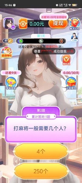 财猫猜成语[图3]