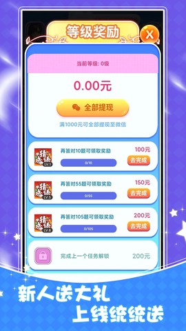 财猫猜成语截图1