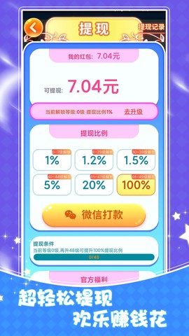 财猫猜成语截图2