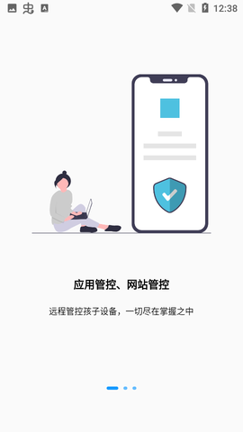 天骄学堂家长截图1
