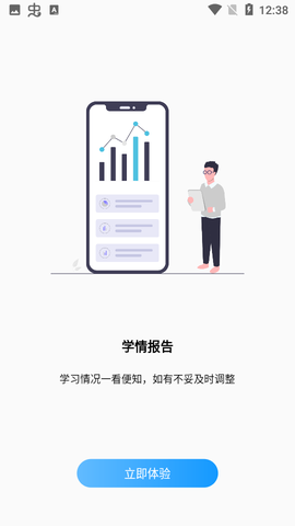 天骄学堂家长截图2