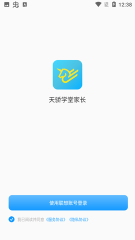 天骄学堂家长截图3