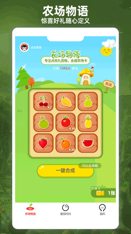 番茄时间截图3
