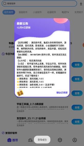 清风软件库[图4]