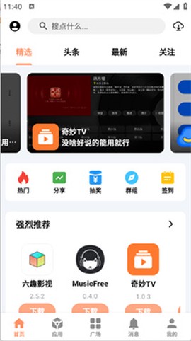 芥子应用[图3]