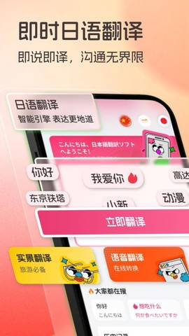 日语翻译助手[图1]