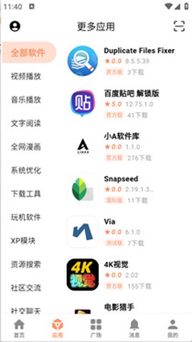 芥子应用[图4]