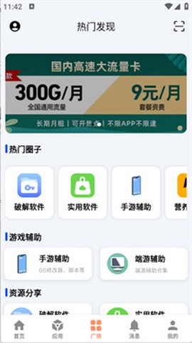 芥子应用[图6]