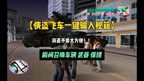 极品飞车秘籍怎么输入[图1]