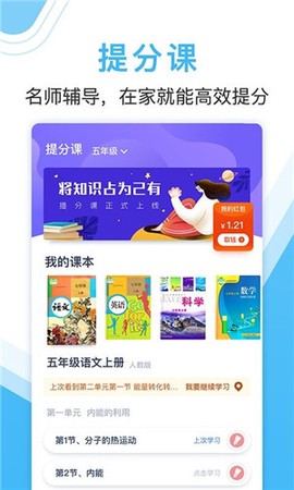 作业大师截图3