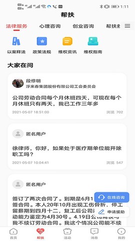 爱工惠[图1]