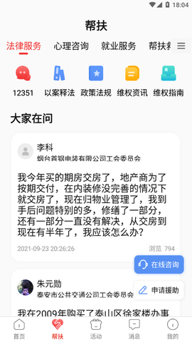 爱工惠截图1