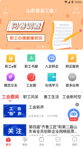 爱工惠截图2
