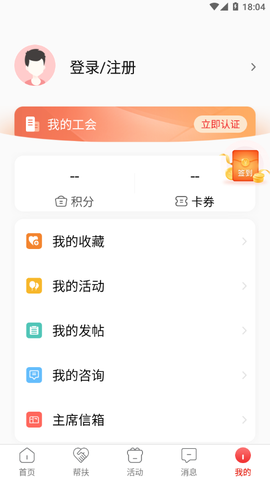 爱工惠截图3