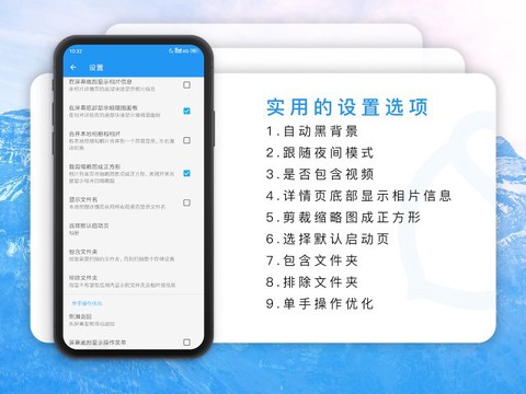 果仁相册截图3