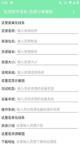 板块发帖助手截图2