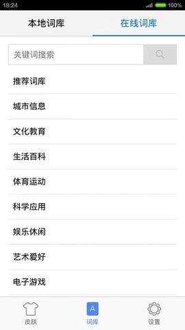 手心输入法[图1]