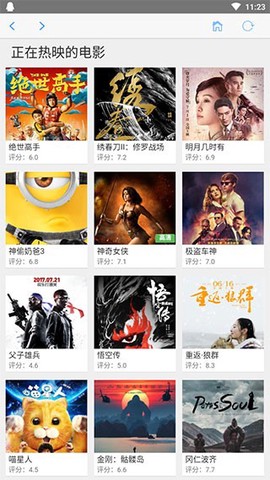 钉子电影院截图1