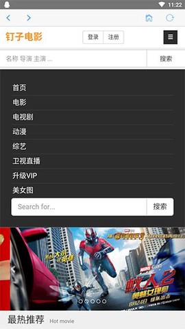钉子电影院截图3
