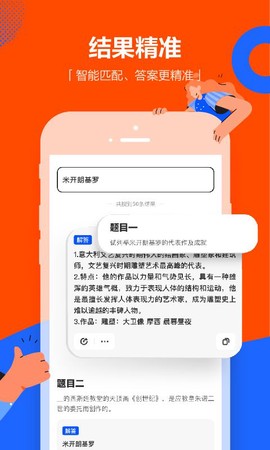 学小易免费版[图1]