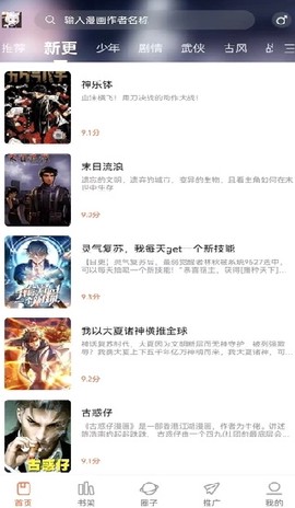 漫世界[图1]
