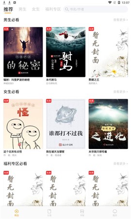 新顶点阅读截图1
