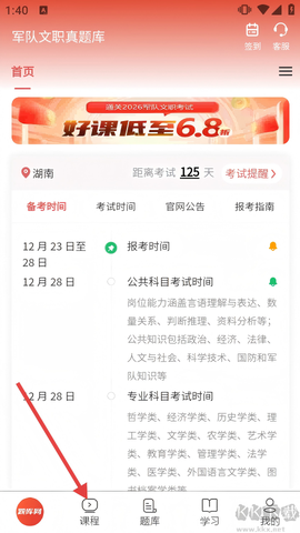 题库网[图1]