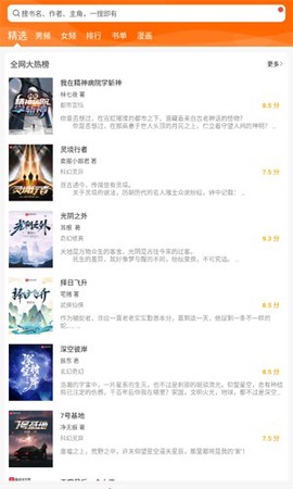 新顶点阅读截图2