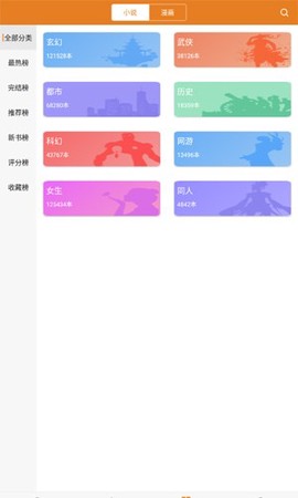 新顶点阅读截图3
