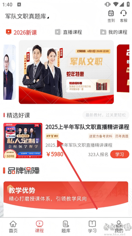 题库网[图2]
