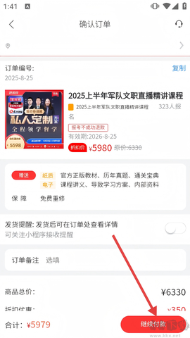 题库网[图4]