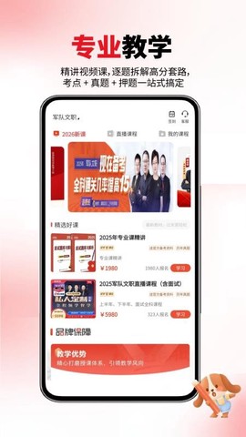 题库网截图2