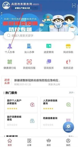 兵政通[图4]
