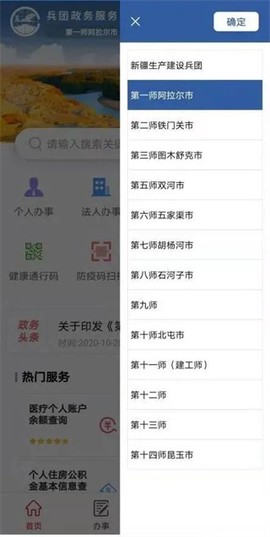 兵政通[图5]
