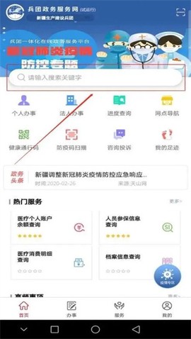 兵政通[图6]