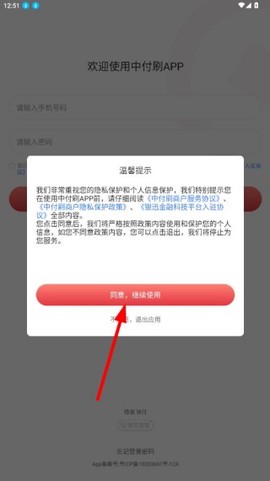 中付刷[图8]