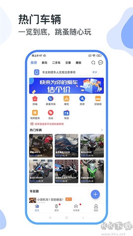 MAN共享摩托截图2